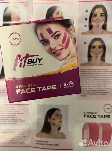 Кинезио тейп