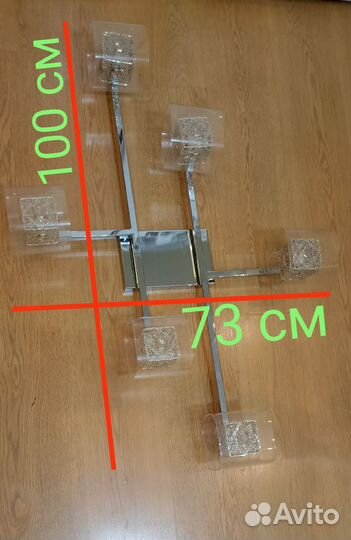 Люстра потолочная