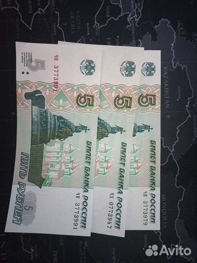 Бумажные 5 руб