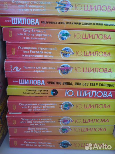 Книги Юлии Шиловой