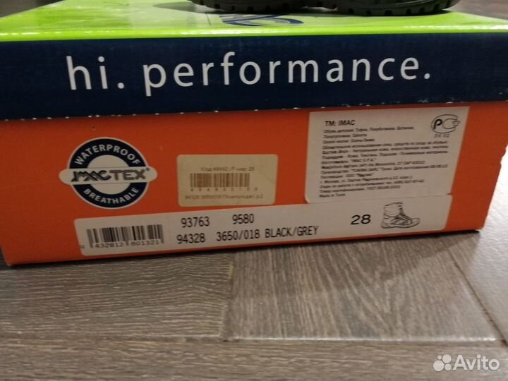 Ботинки демисезонные