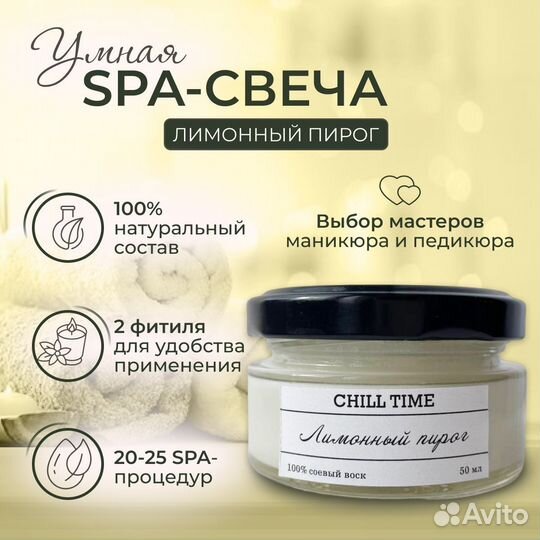 Массажная свеча