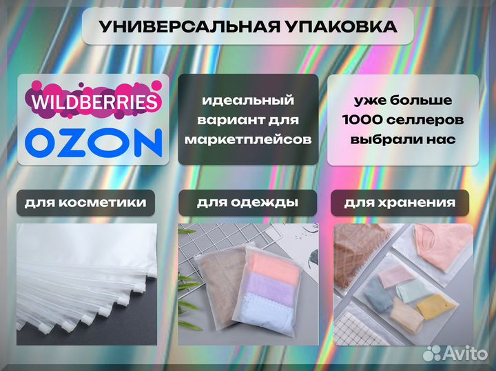 Пакеты с бегунком 120 мкм от производителя 25х35