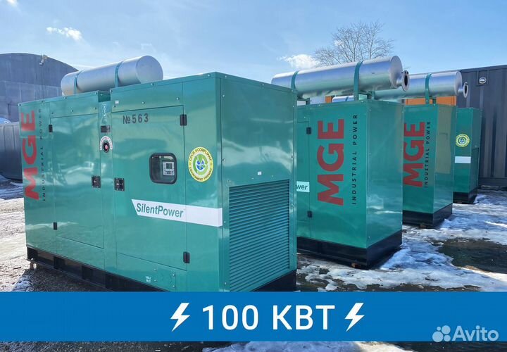 Аренда дизельной электростанции Cummins 100 кВт