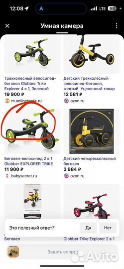 Беговел велосипед 2 в 1