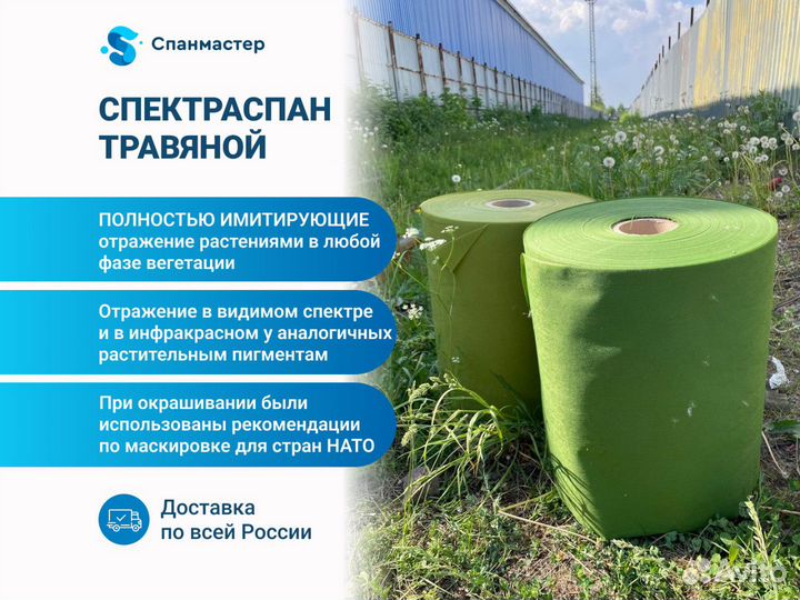 Новинка спектраспан/спанбонд 1.6 м