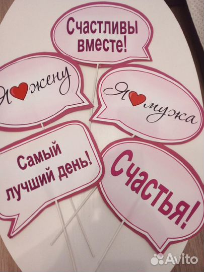 Аксессуары для фотосессии. Речевые облачка