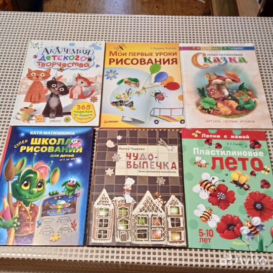 Книги для творчества с детьми