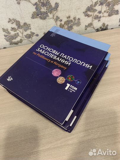 Основы патологии заболеваний