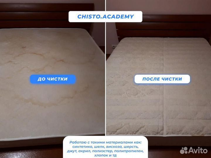 Химчистка дивана мебели матраса с гарантией