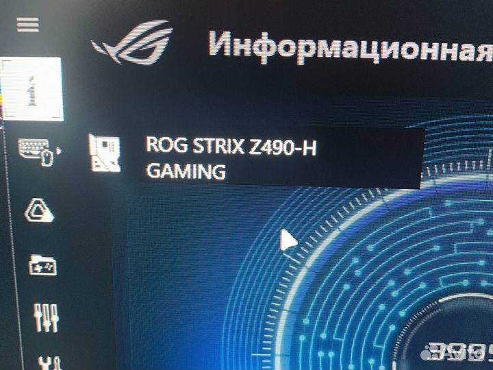 Материнская плата Asus Z490-H strix