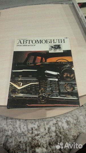 Книги про автомобили