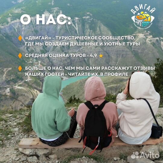 Тур в Дагестан «всё включено» 5 дней