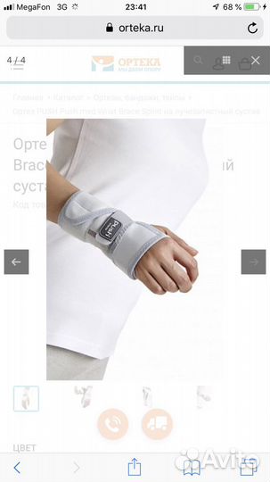 Ортез на левую руку сильная фиксация 2 размер