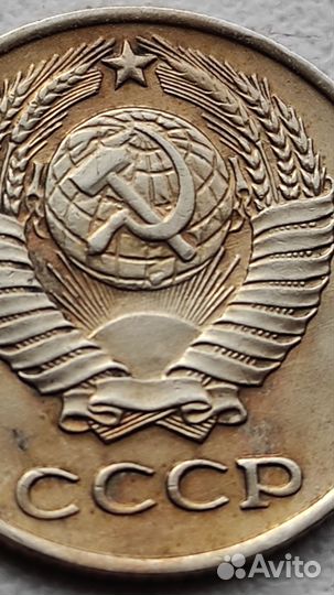 Разновидности монет 10 и 15 копеек СССР