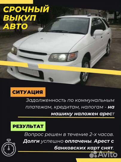 Выкуп Авто быстро