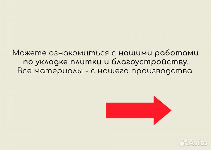 Тротуарная плитка 8 кирпичей