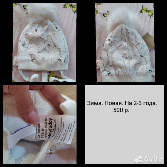 Шапки для девочки в ассортименте