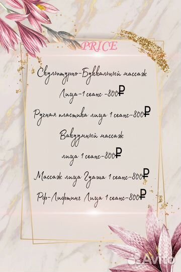 Ручной Антицеллюлитный Массаж,Аппаратный Массаж
