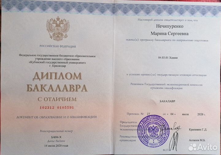 Репетитор по химии