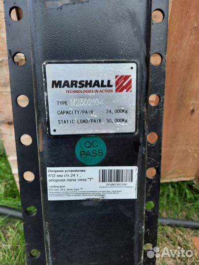 Опорные лапы полуприцепа