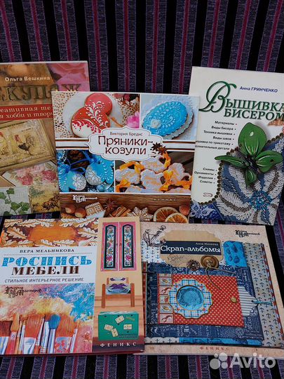 Книги по досугу, рукоделию, биографии