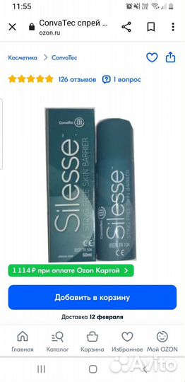 Silesse пленка защитная для ухода за кожей ConvaCa