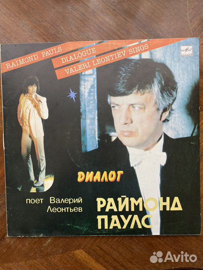 Грампластинки СССР. Советская эстрада