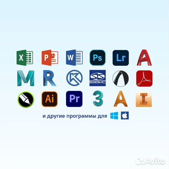 Microsoft Word бессрочно для Windows и Mac