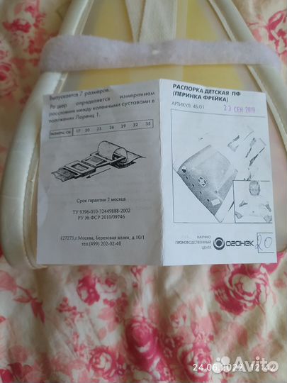 Перинка Фрейка 20см