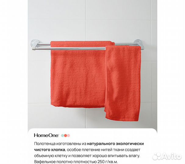 Комплектполотенецвафельныхhomeone80х150(3шт),корал