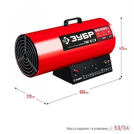 Газовая пушка Зубр Тпг-55