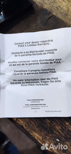 Piaa H11 5000K лампы