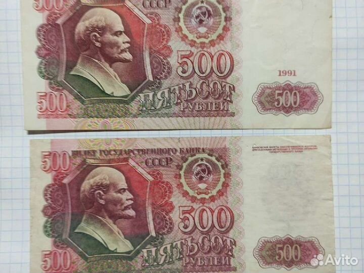 Купюры банкноты СССР