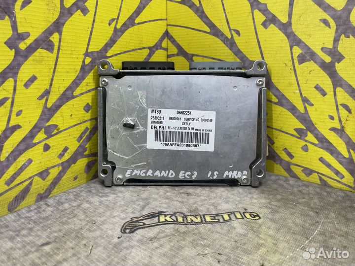 Блок управления двигателем Эбу Emgrand EC7 1.5