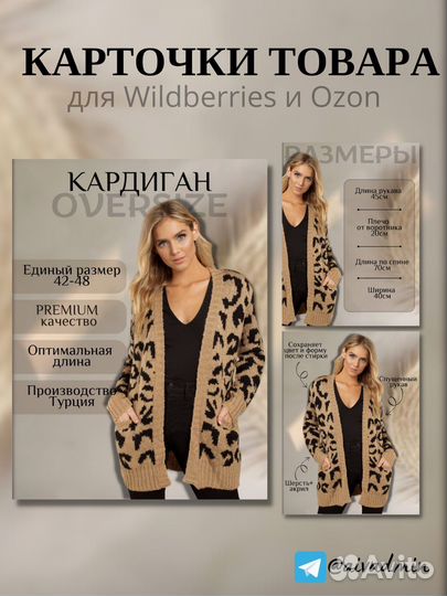 Инфографика для маркетплейсов