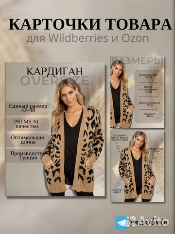 Инфографика для маркетплейсов