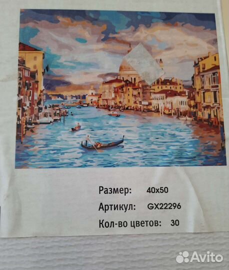 Картина по номерам новая Очарование Венеции