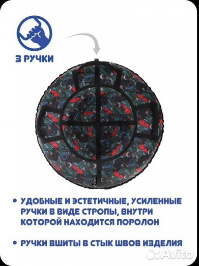 Тюбинг 110см 130кг