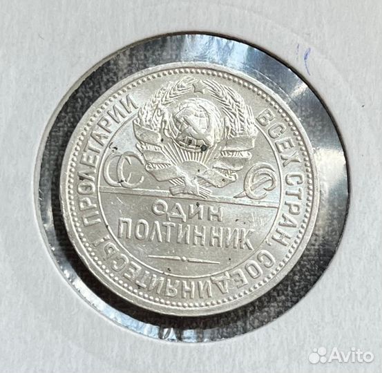 Полтинники 1924 пл, тр, 1925 пл