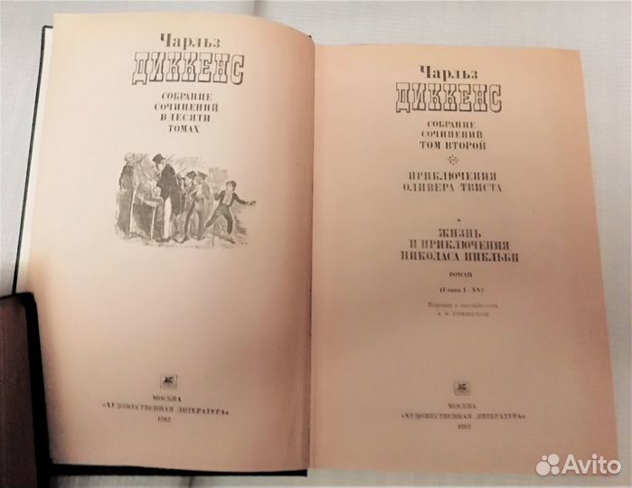 Ч. Диккенс, собрание сочинений в 10 т