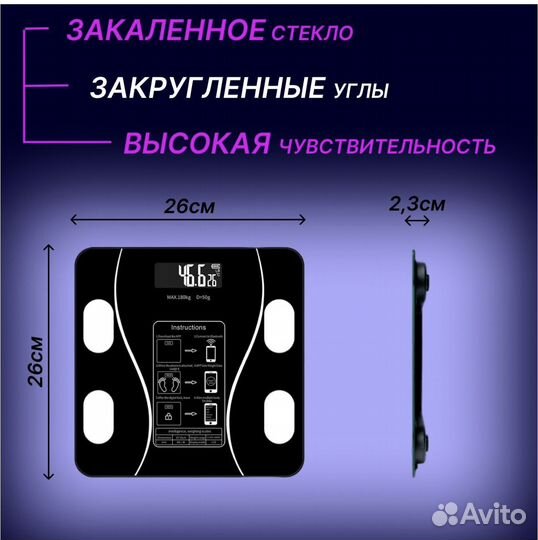 Весы напольные электронные