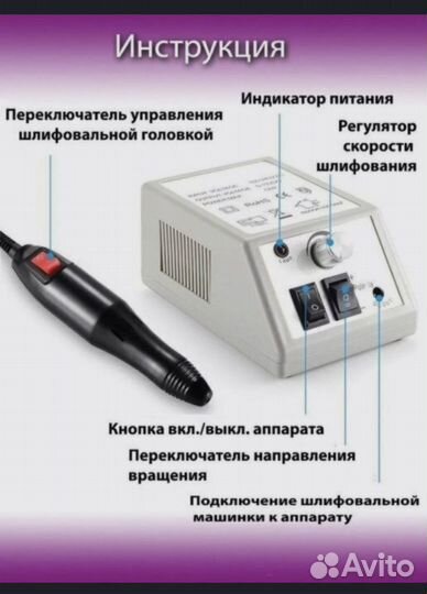 Аппарат для маникюра GuliCristal