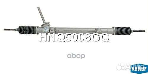 Рулевая рейка HNQ5008GQ HNQ5008GQ Krauf