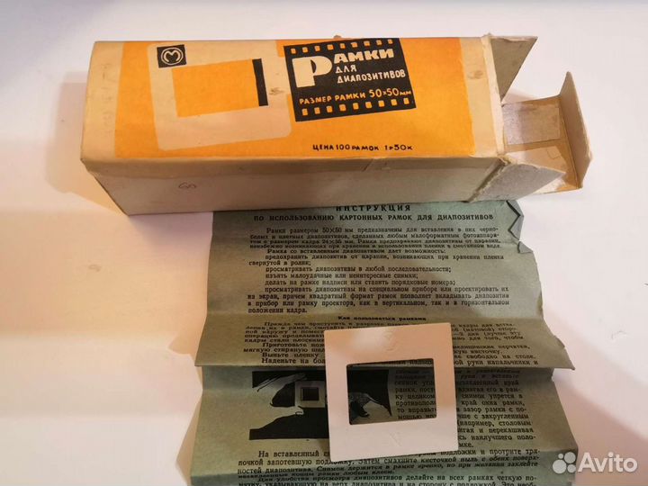 Рамки для диапозитивов