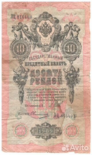 Царские банкноты и разное