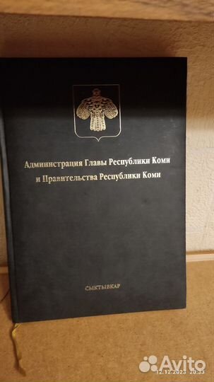 Ежедневник