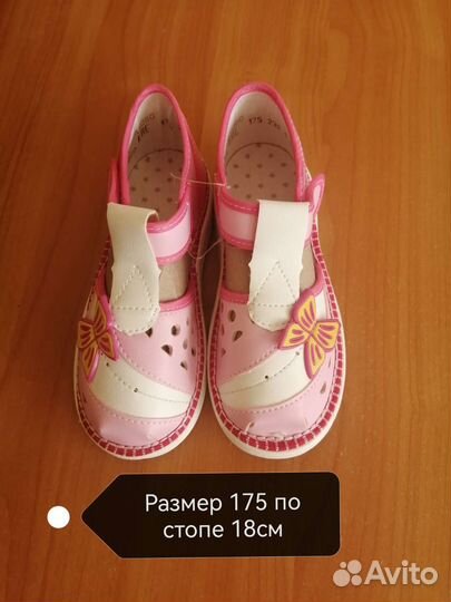 Детская обувь для девочек