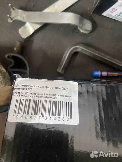 Противотуманные фары LED