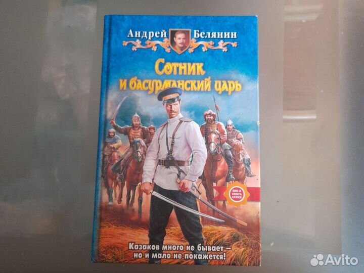 Книги серии Фантастический боевик